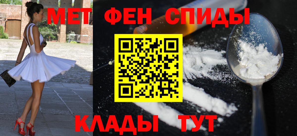 АМФЕТАМИН Premium Зима