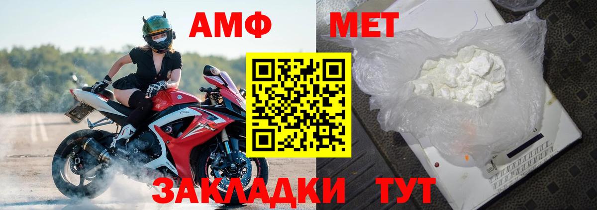 Зима  Amphetamine Premium  Амфетамин  Вход с VPN  Amphetamine 
