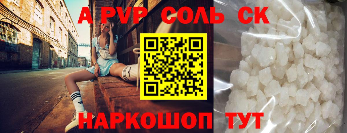 Зима  Alpha PVP крисы CK  Вход с VPN  A PVP мука 