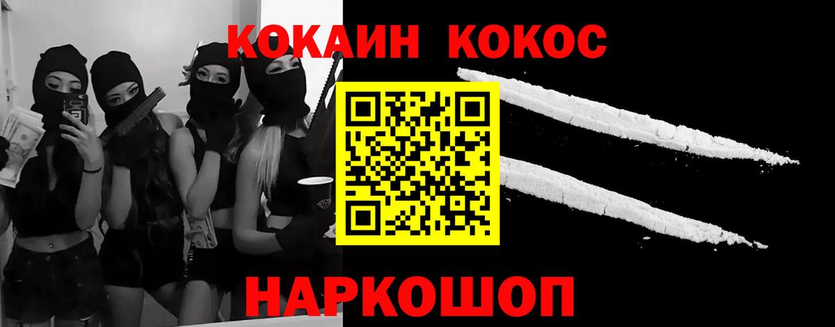 КОКАИН Перу Зима