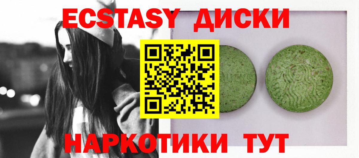 Ecstasy 250 мг Зима