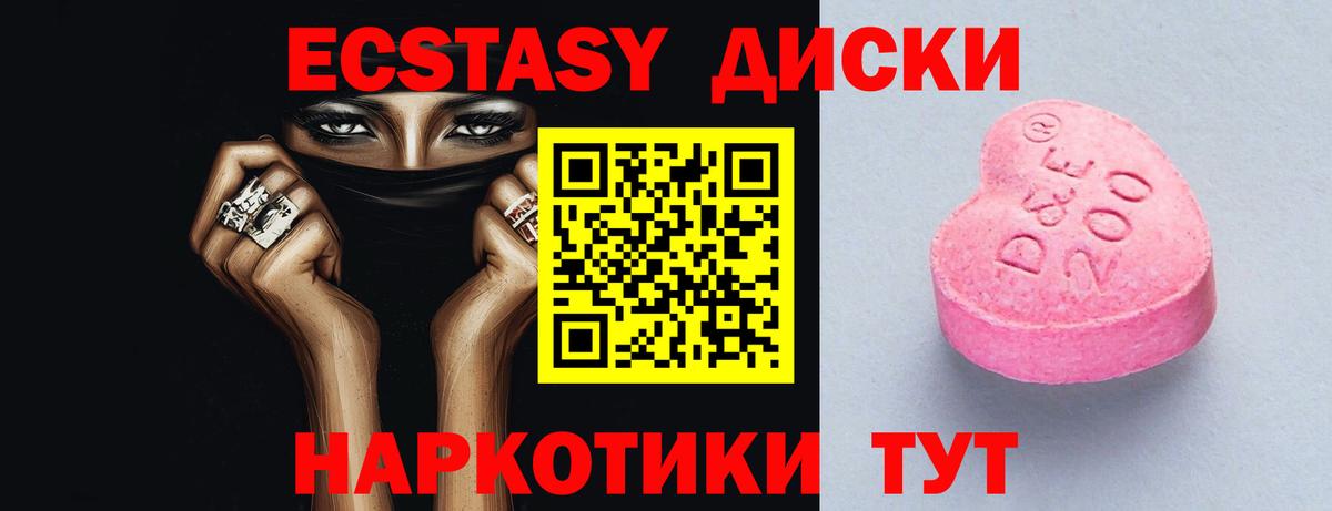 Ecstasy TESLA  Вход с VPN  Ecstasy  Зима 