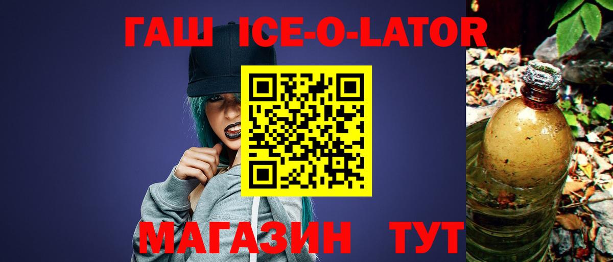ГАШ hashish  ГАШИШ убойный  Гашиш  Вход с VPN  Зима 