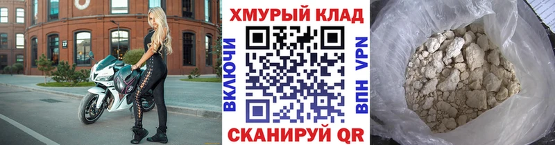 Героин VHQ гидра Зима