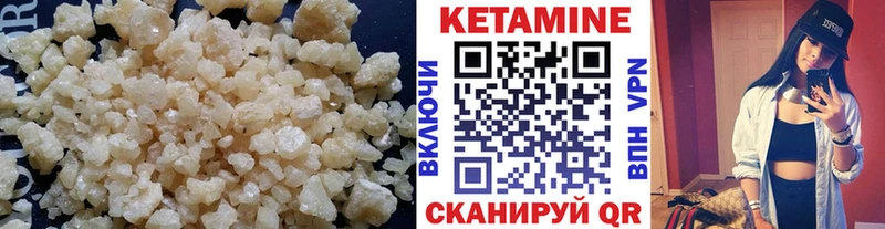 КЕТАМИН VHQ  дарнет шоп  Зима 