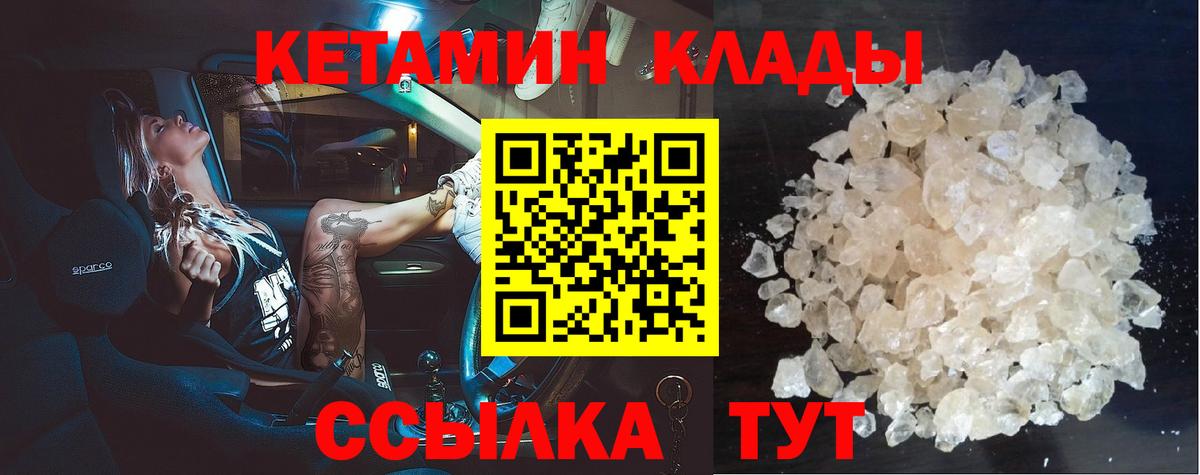 Зима  КЕТАМИН ketamine  Вход с VPN 