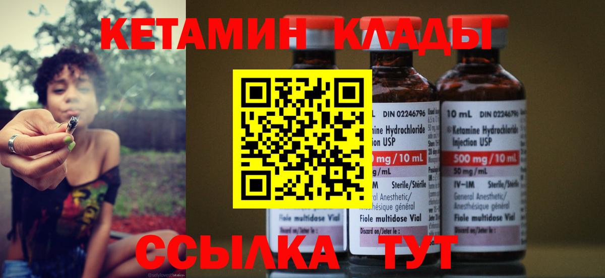 Кетамин ketamine Зима