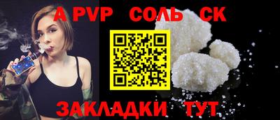 сатива Ливны