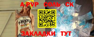ALPHA PVP Лесосибирск