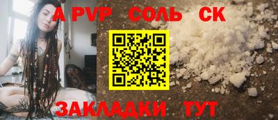 ALPHA PVP Лесосибирск