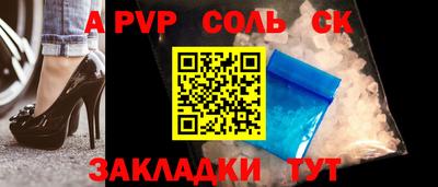 ALPHA PVP Лесосибирск
