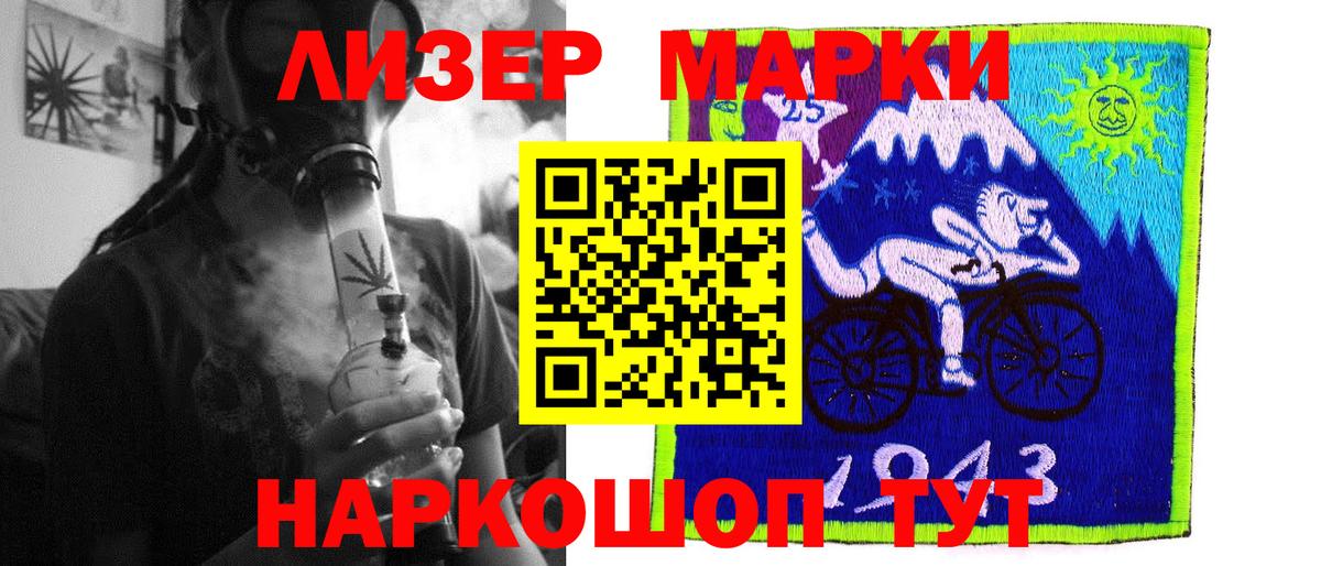 Лсд 25 экстази кислота  ЛСД экстази кислота  Зима  ЛСД экстази  Вход с VPN 