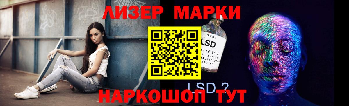 LSD-25 экстази кислота Зима
