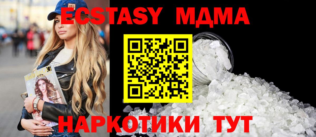 MDMA молли  MDMA молли  Вход с VPN  Зима 