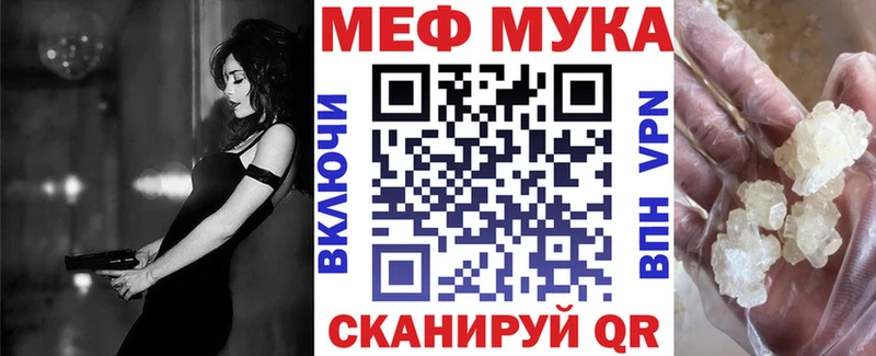 МЕФ мяу мяу как найти закладки shop наркотические препараты Зима