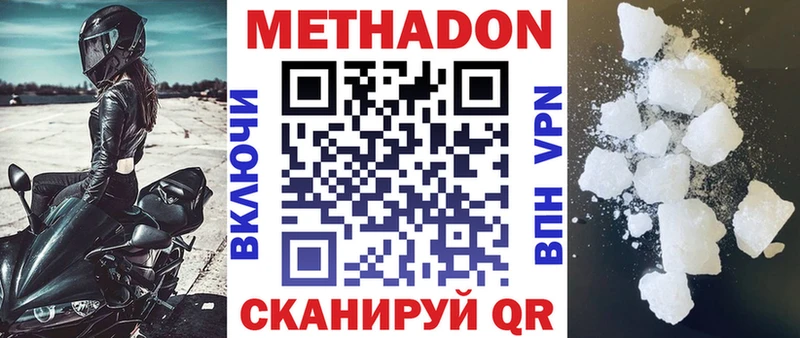 Метадон белоснежный  Зима 