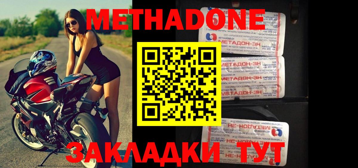 МЕТАДОН белоснежный  МЕТАДОН methadone  Вход с VPN  Зима 