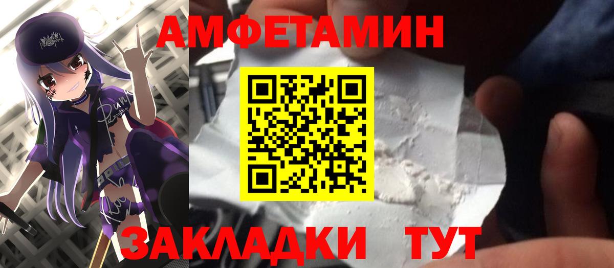 Зима  Метамфетамин кристалл  Вход с VPN 