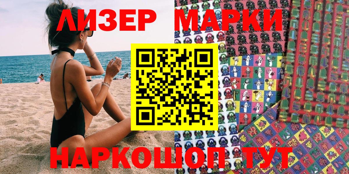 Наркотические марки 1500мкг Зима