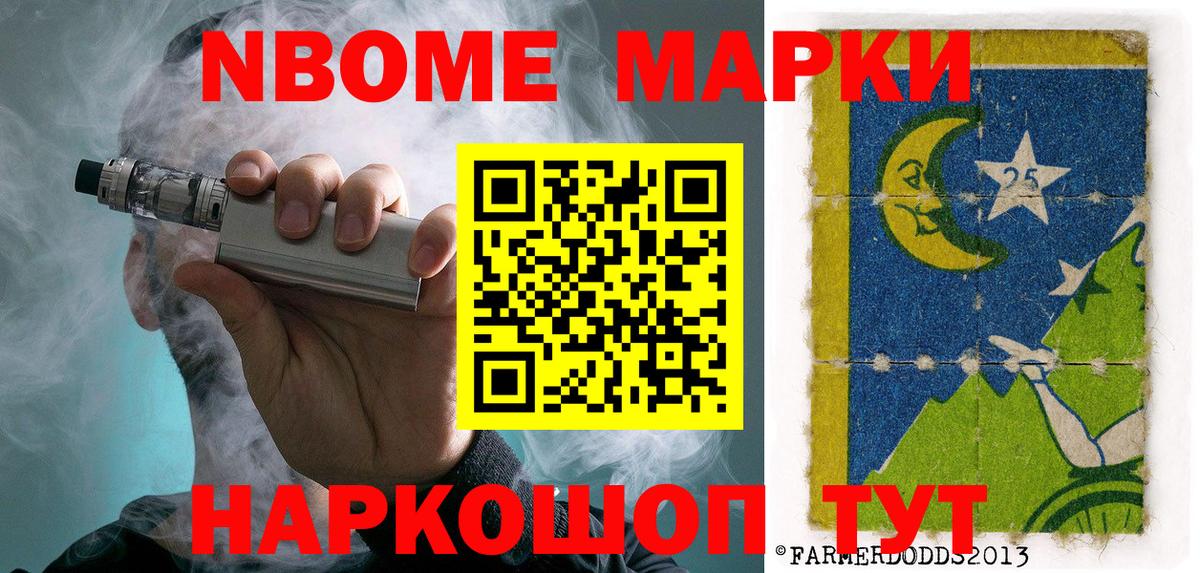 Зима  Марки N-bome 1,8мг  Вход с VPN  Марки N-bome 1,8мг 