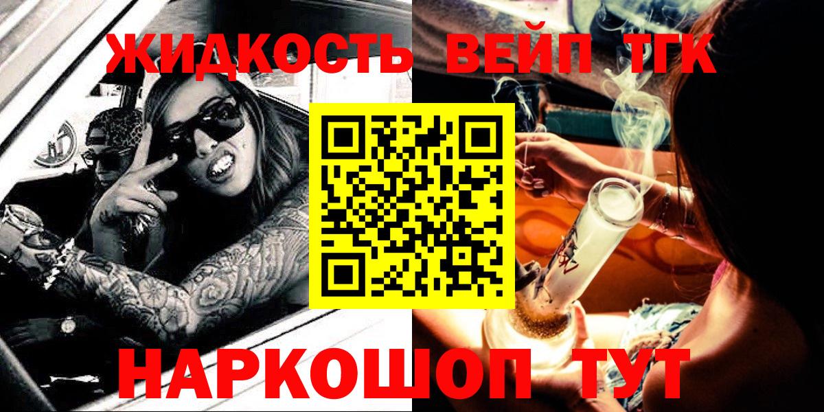 Дистиллят ТГК вейп Зима