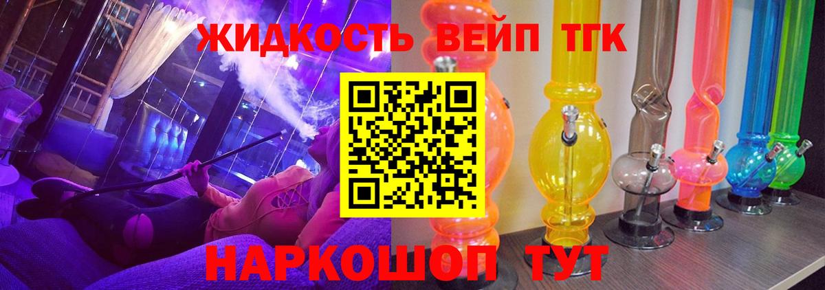 ТГК THC oil  ТГК вейп  Зима  Вход с VPN 
